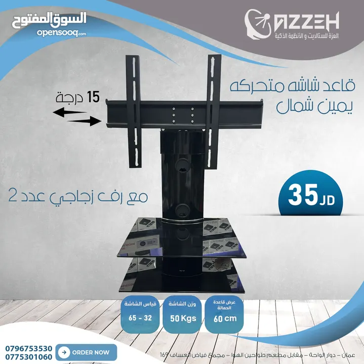 قاعده متحركه مع رفين لجميع انواع الشاشات