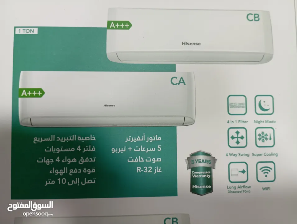 العرض الاقوى ل مكيف هايسنس HISENSE غاز R410 او R32 طن او طن ونص او 2طن فل انفيرتر