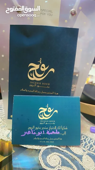 بخور الروح البخور الأول فلسطينيا  بمواد طبيعيه 100% نوفر خدمة التوصيل لباب المنزل ونقاط استلام
