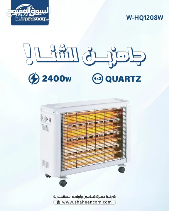 صوبات كهرباء موديلات 2025 السعر من 90شيكل الى250شيكل