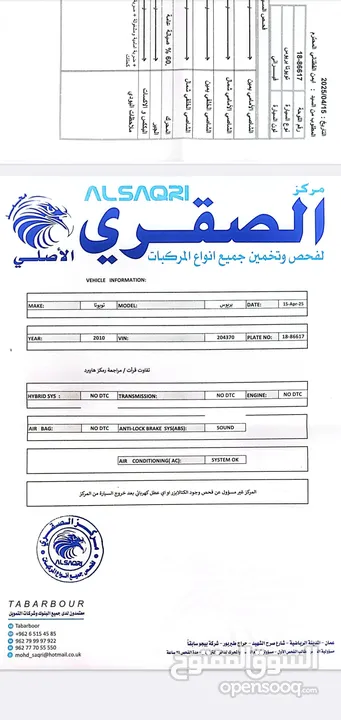 تويوتا بريوس 2010 اوروبي
