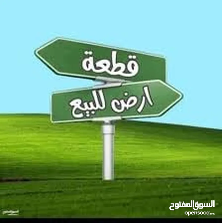 ارض للبيع على الشارع الرئيسي