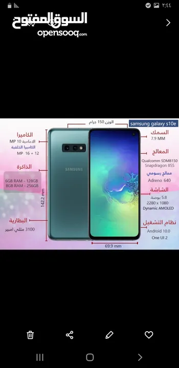 عرطه اليوم جلكسيS10e 256g