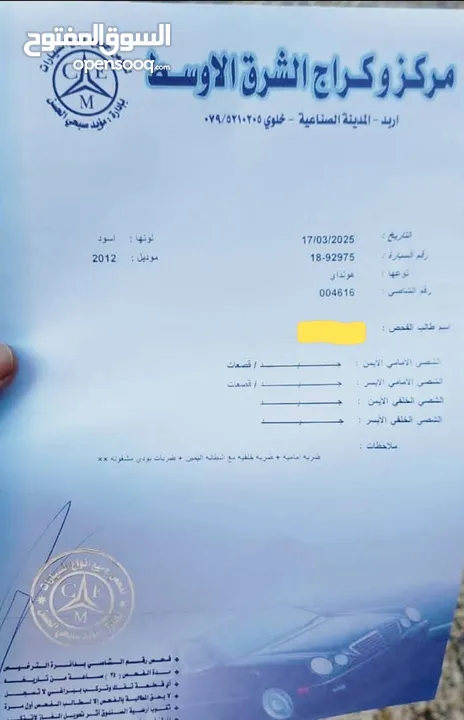 فوليستر  2012 للبيع