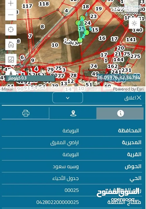 3650 م للبيع ارض مستويه قريبه من الخدمات