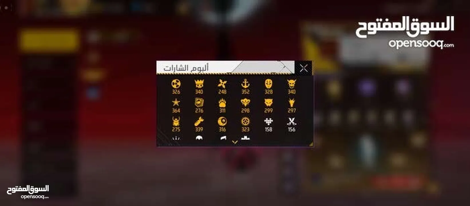 حساب فري فاير لي البدل