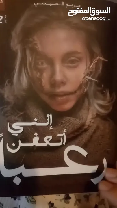 كتب مستعملة للبيع الكتاب اربع دنانير و كلهم اصليين