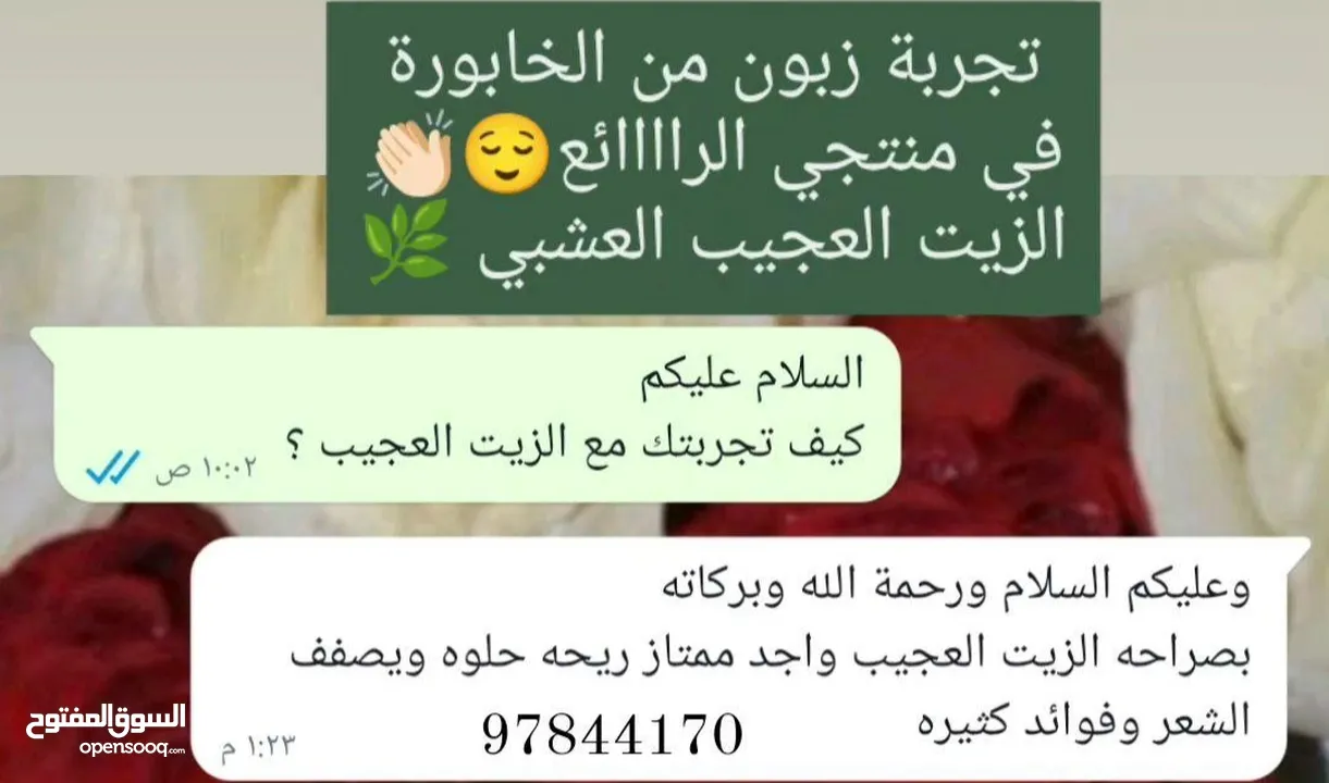 الزيت العجيب لمعالجة جميع مشاكل الشعر