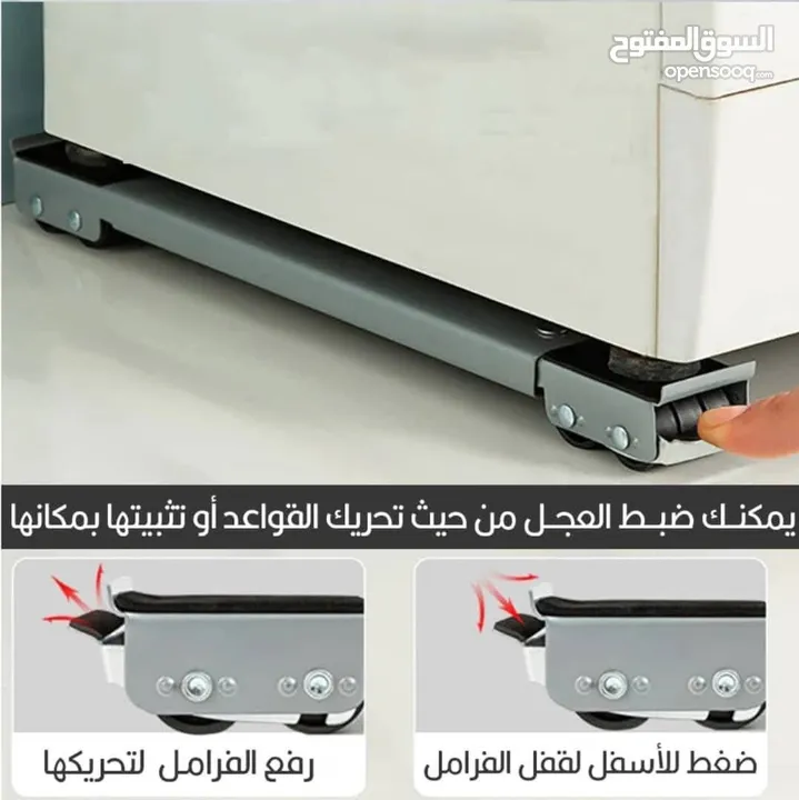 توفرت من جديد قاعده متحركه للغسالات والثلاجات بسعررر مغري جدااا