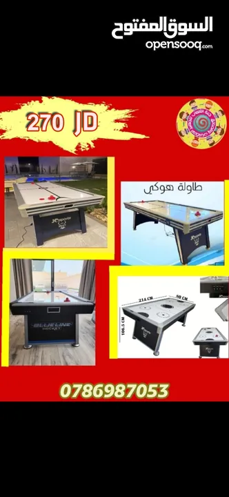 افضل العروض على نطاطات ترامبولين جميع المقاسات و قطع غيار ترامبولين