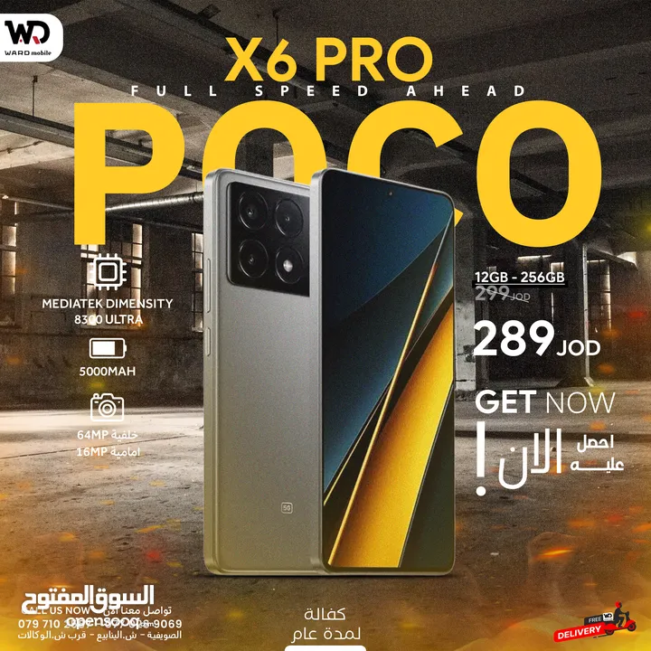 POCO X6 PRO بوكو اكس 6 برو