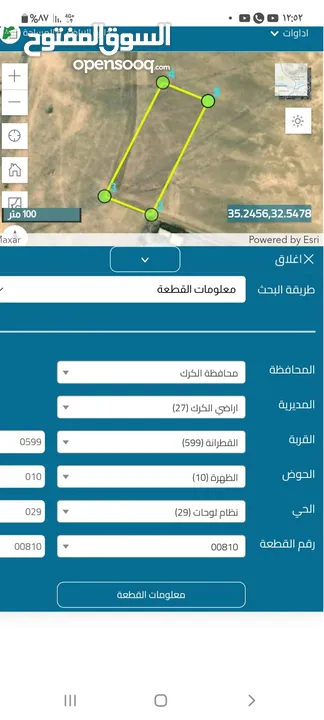 4 دونم- القطرانه/ حوض الظهره