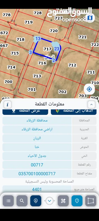 أراضي للبيع في سايح ذياب  مقابل المنطقة الحرة حوض الريان واسعار مغرية  ويوجد قطع على الشارع الرئيسي