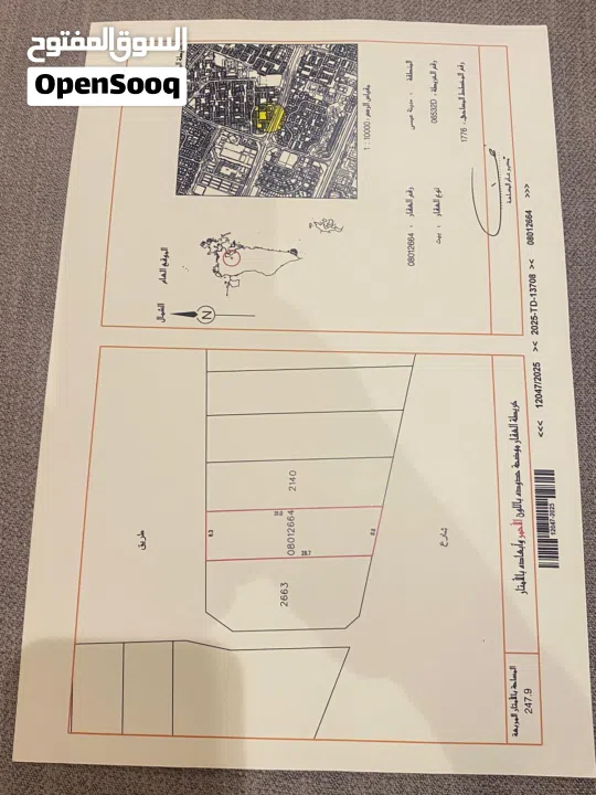 بيت للبيع من المالك مباشره