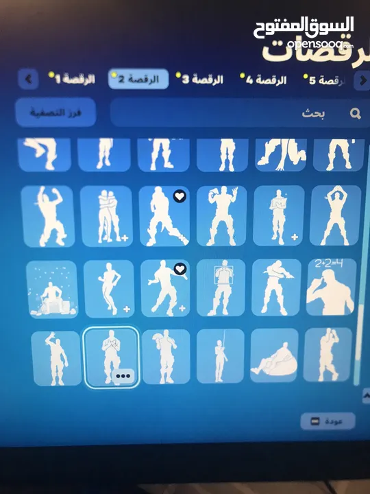 حساب فورت نايت