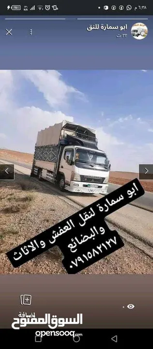 البرق للنقل العفش والاثاث والبضائع علا مدار الساعة  خدمة 24 ساعة