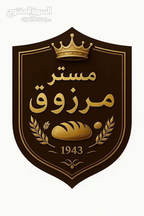 مخبز مستر مرزوق