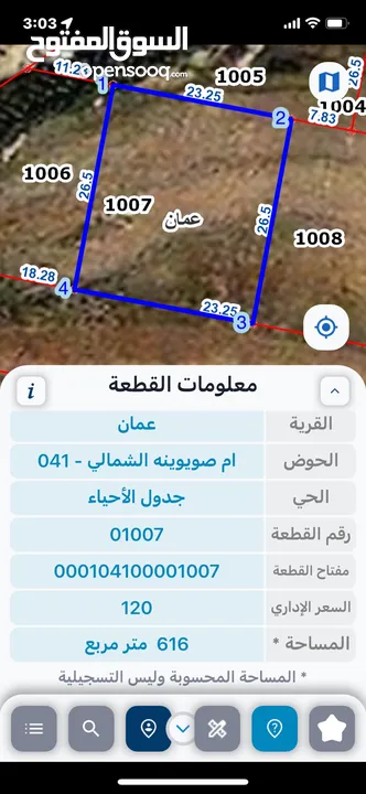 قطعة ارض عدد 2 للبيع في منطقه الزهور من المالك مباشره