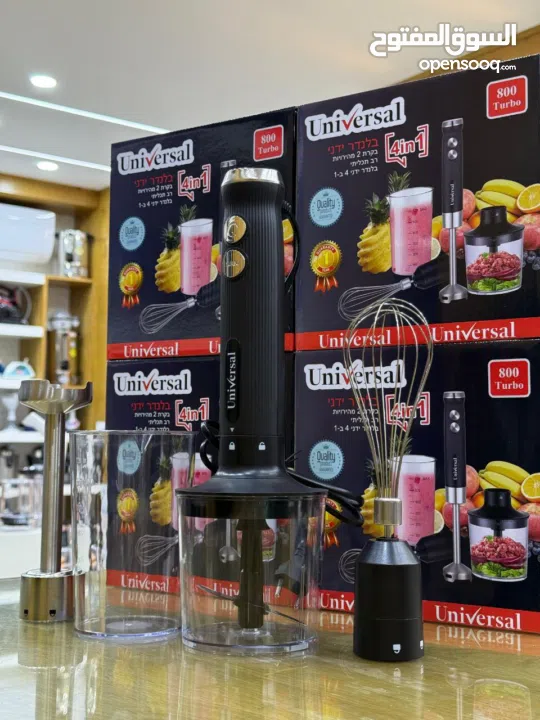 طقم خلاط يونيفرسال الاصلي