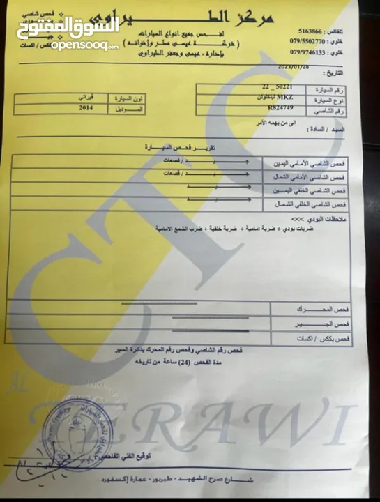لينكولن 2014 MKZ