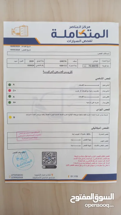 هونداي كريتا 2020 لون ازرق فحص كامل وارد شركه بسعر مغري قابل للبدل