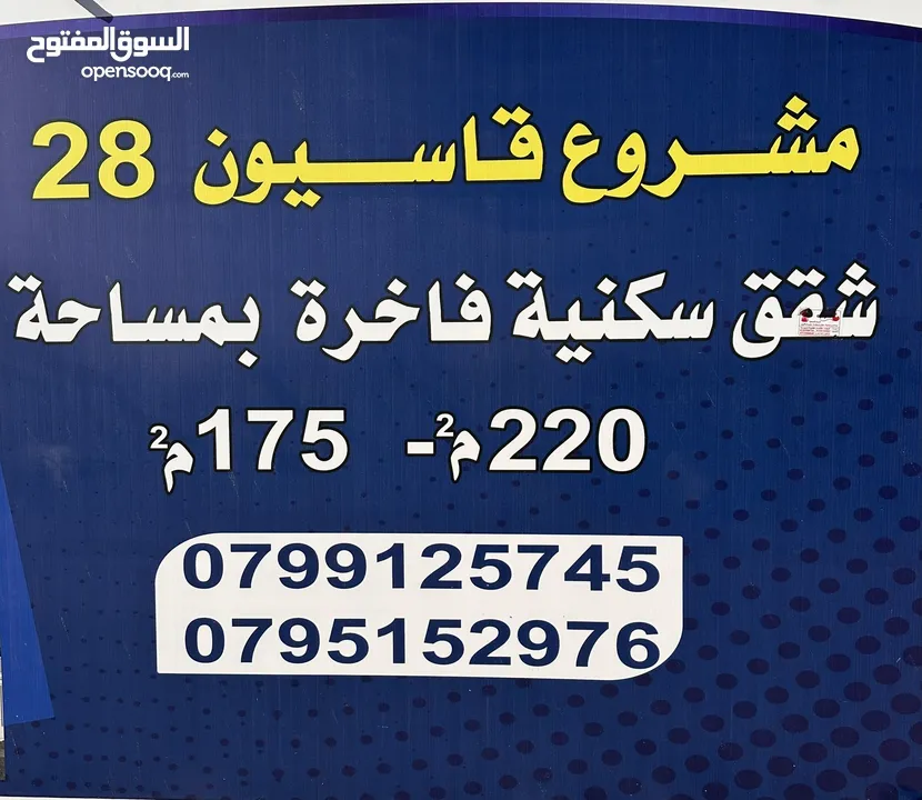 شقة فاخرة جداً ارضية دبلكس بمساحة255م في اربد شارع البتراء