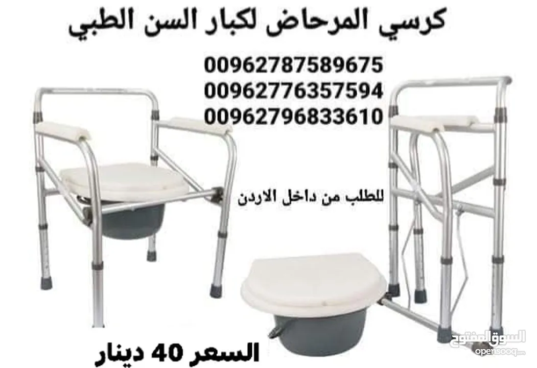 كرسي مرحاض طبي لكبار السن قابل للطي للمسنين والأطفال والنساء الحوامل من الفولاذ