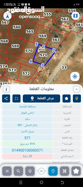 قرية سالم يتوفر 20 قطعه شاكر الشمالي بل قرب من  مستشفى التوتنتجي مقابل قصر الطرقي