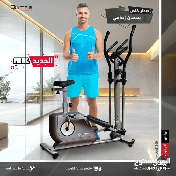 احهزه رياضية الات ركض Treadmill, bike