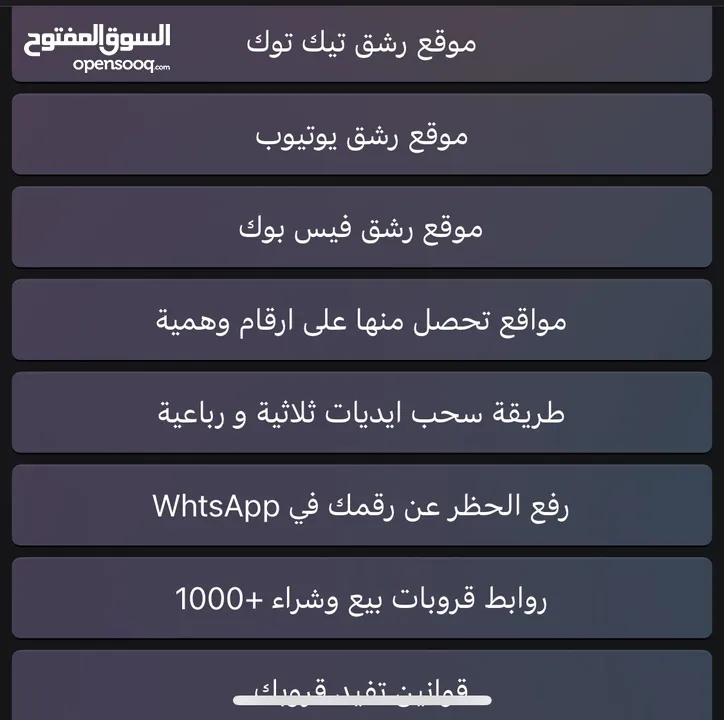 بوت ثغرات ومواقع وبرامج تفيدك