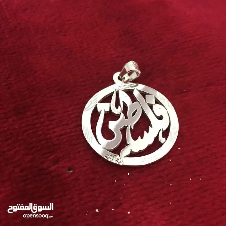 تفصيل الاسماء حسب الطلب بافضل جوده وفضه اصلي عيار صافي