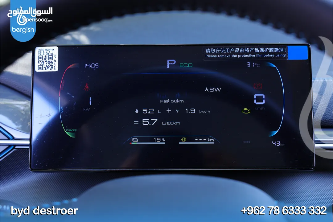 BYD Destroyer
