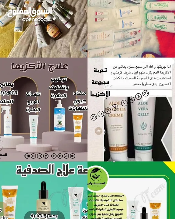 مستحضرات تجميل وتنحيف مظممونه ومجربه