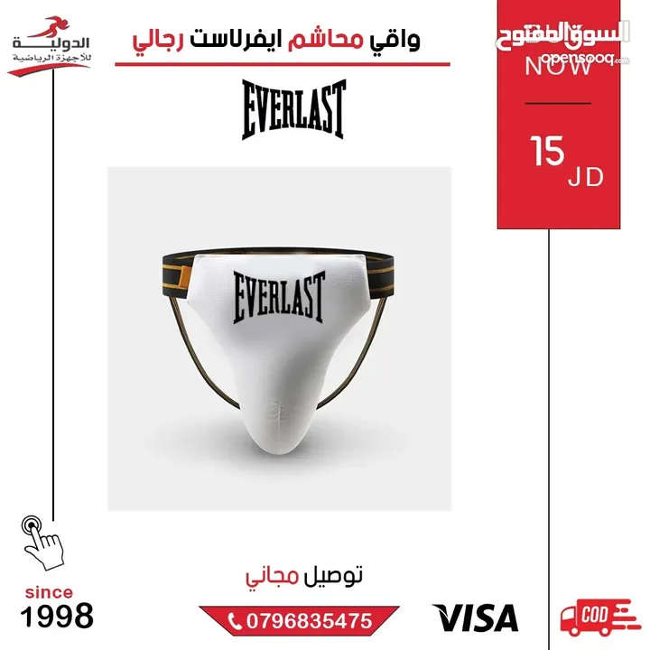 واقي محاشم رجالي إيفرلاست الأصلي