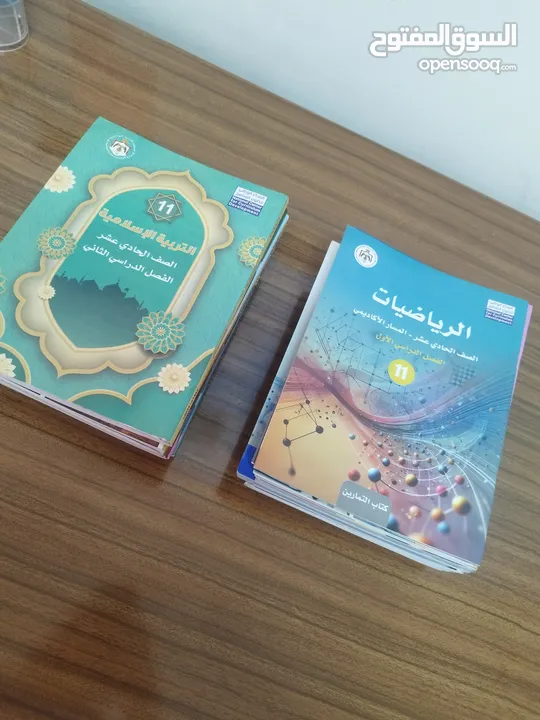 كتب حادي عشر علمي