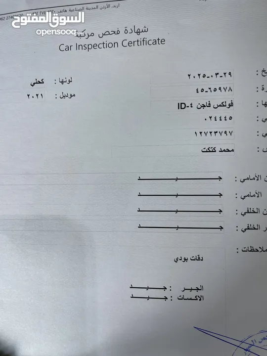 موديل 2021 جمرك اليوم I D4