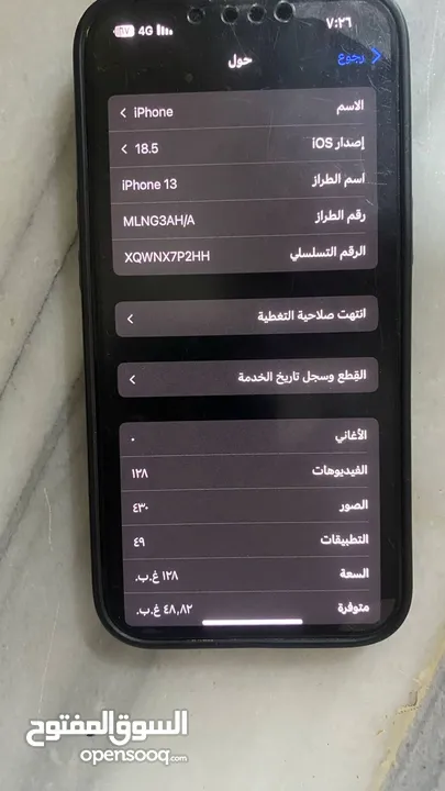 ايفون 13 للبيع بسعر حرق اقره الوصف