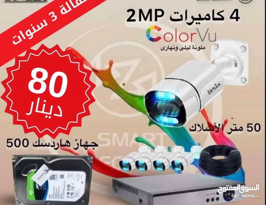 نظام كاميرات مراقبة لوريكس 2MP ملون ليلي نهاري كامل