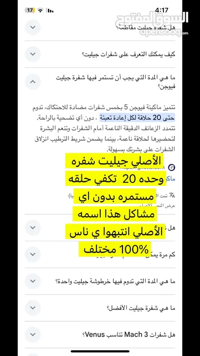 شفرات جيليت اعلي صفه بروحلايد بخصم حرق لمن يفهم في اصلي جيليت فيوجن