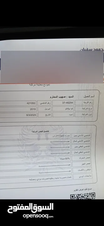 كيا بيكانتو 2019 فحص ممتاز ومحرك 1250 فل كامل بدون جلد وفتحة