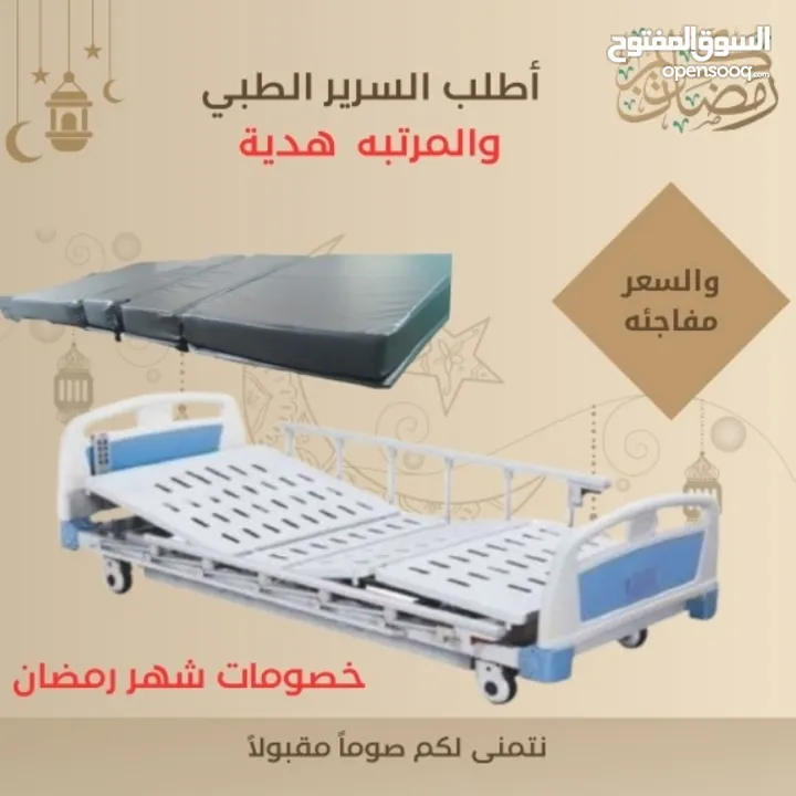 سرير طبي كهربائي (شديد الانخفاض )