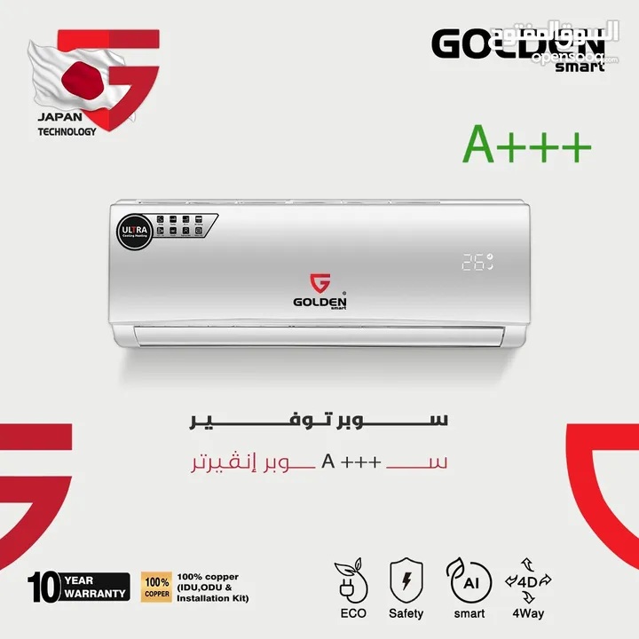 مكيفات جولدن Golden smart