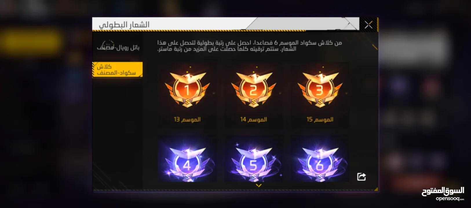 حساب فري فاير نار