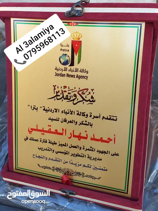مجات اعلام دول كؤوس ودروع شهادات وميداليات تفوق واوسمة تميز