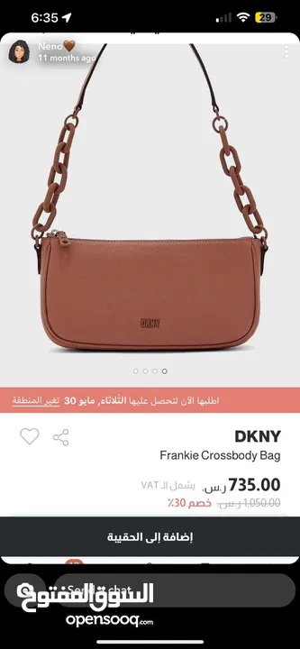 شنطة ( DKNY) الاصليه للبيع