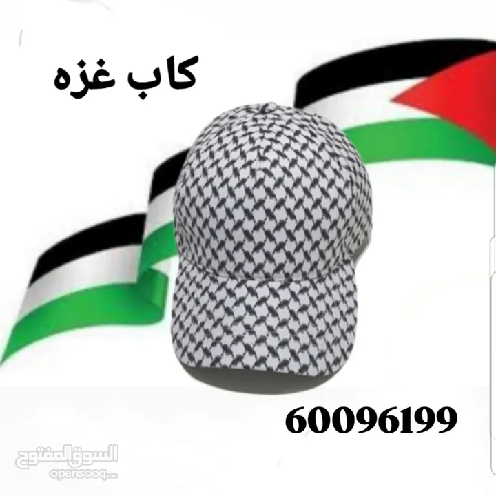 كاب غزه خام صيفي