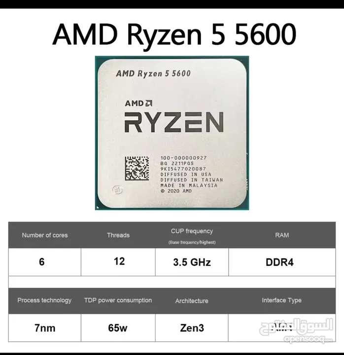 ryzen5 5600 جديد