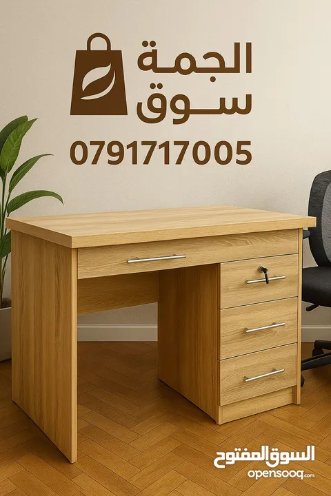 هل تبحث عن مكتب عملي وأنيق؟مكاتب تفصيل حسب الطلب أو جاهزة بتصميمات عصرية وجودة عالية
