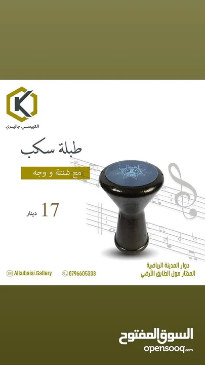 طبلة سكب المنيوم