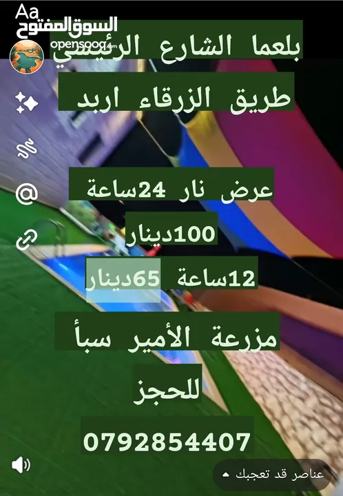 مزرعة الأمير سبأ